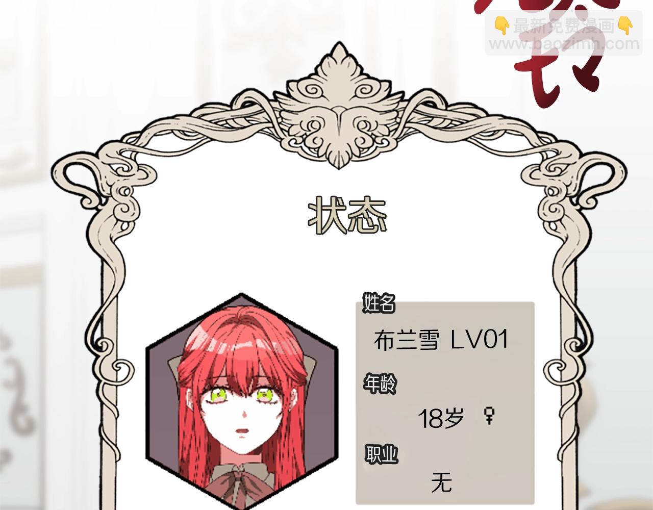 惡女靠系統收割崇拜 - 第3話 無道德惡女(3/6) - 4