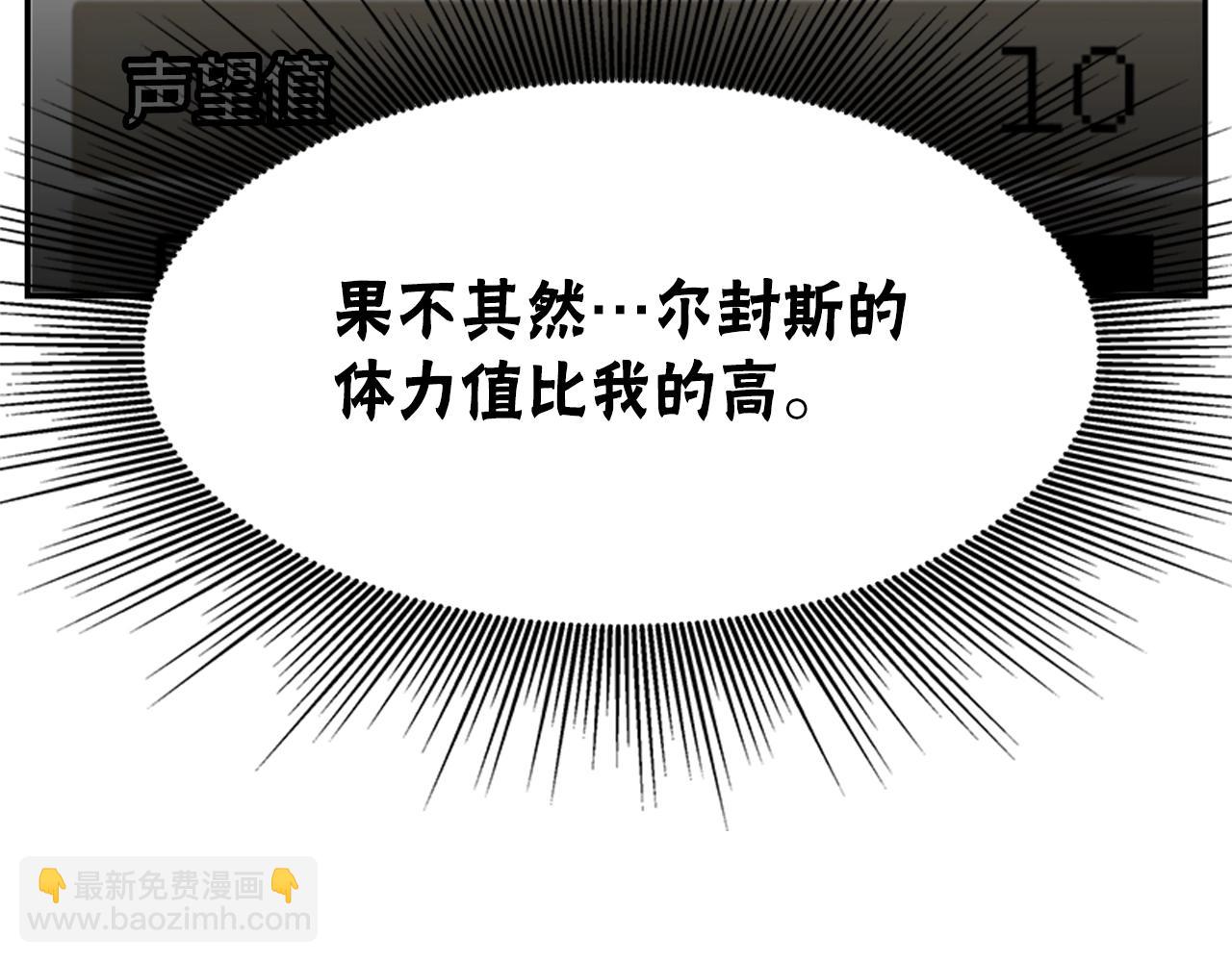 惡女靠系統收割崇拜 - 第3話 無道德惡女(3/6) - 8