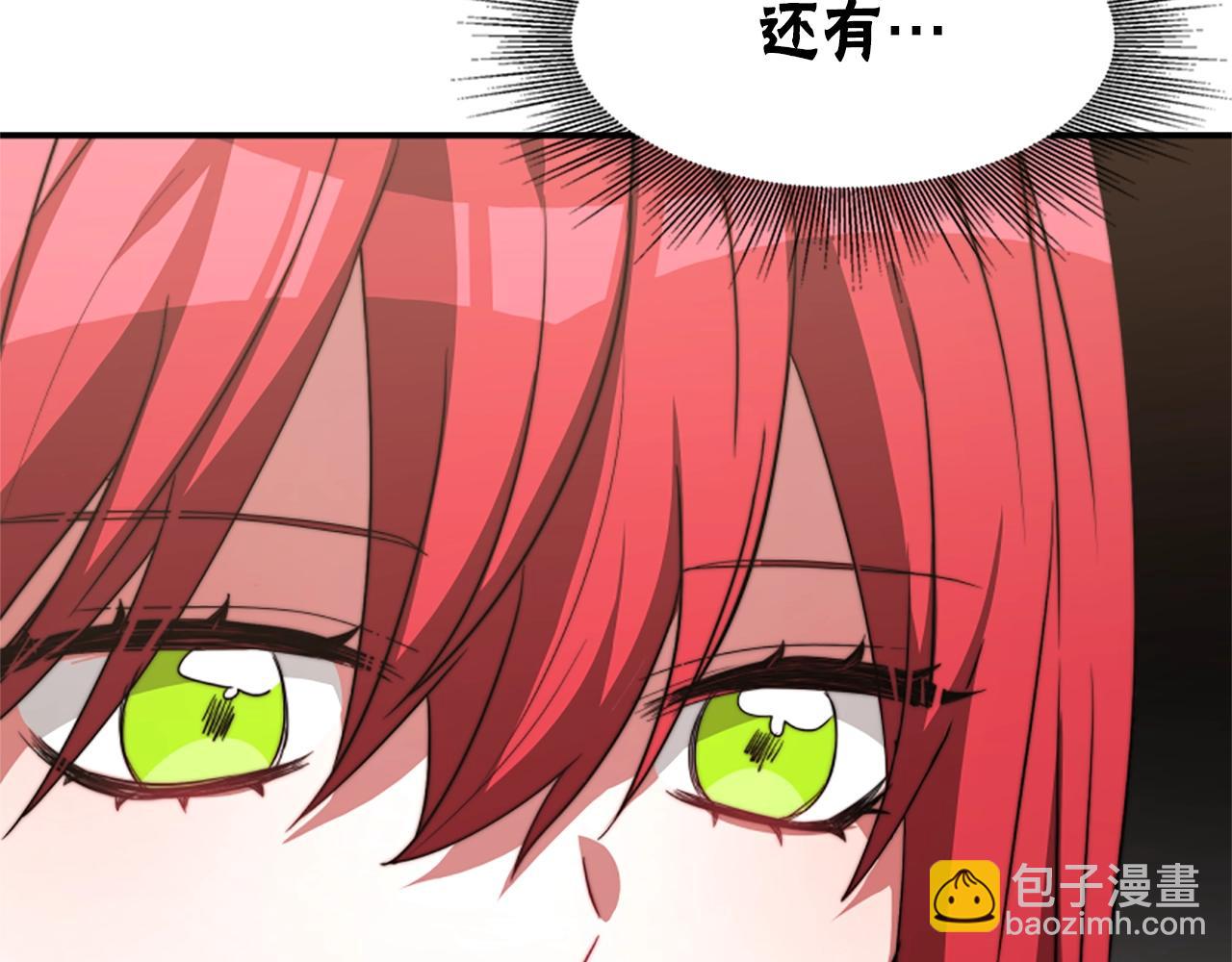 惡女靠系統收割崇拜 - 第3話 無道德惡女(3/6) - 2