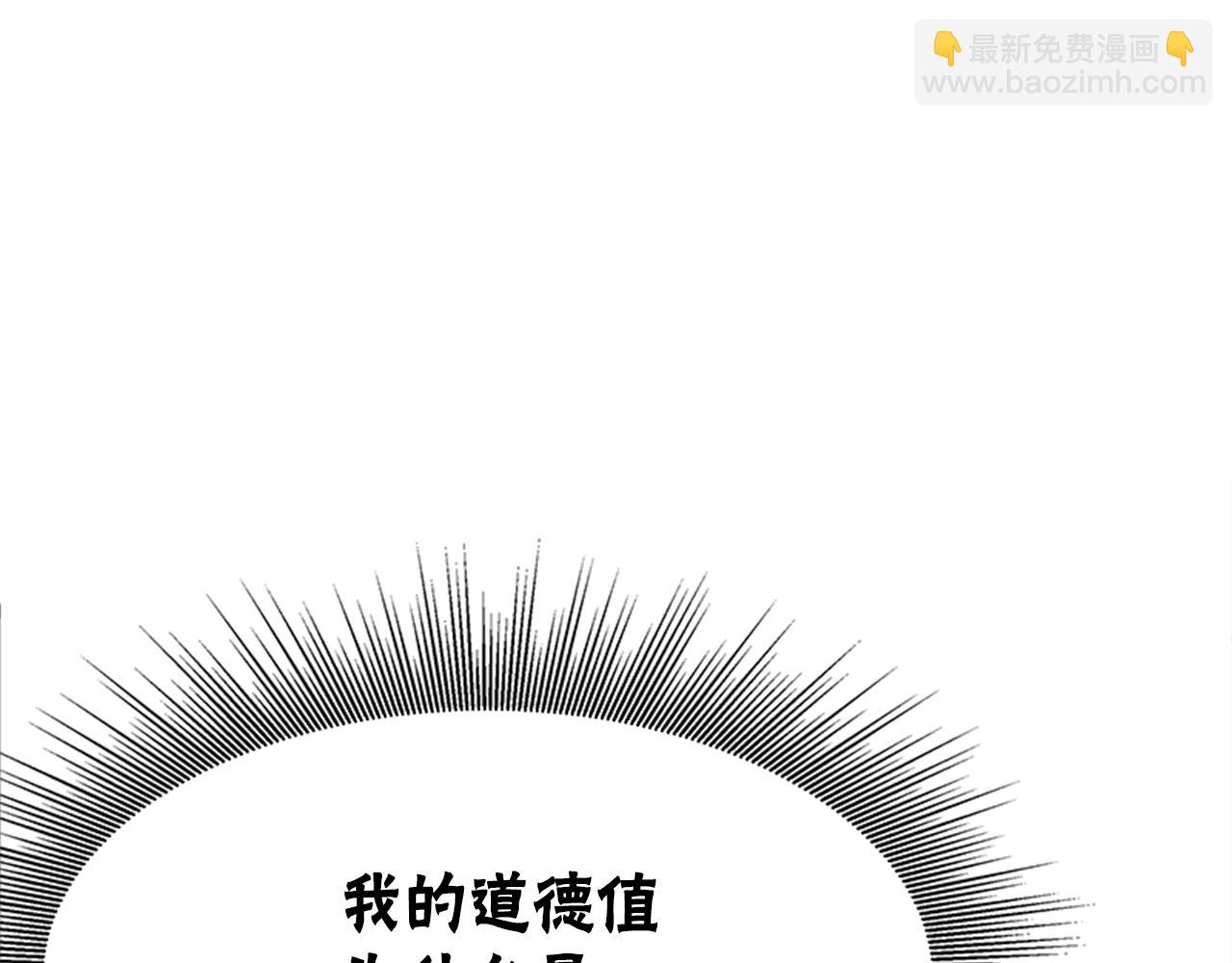 惡女靠系統收割崇拜 - 第3話 無道德惡女(3/6) - 4