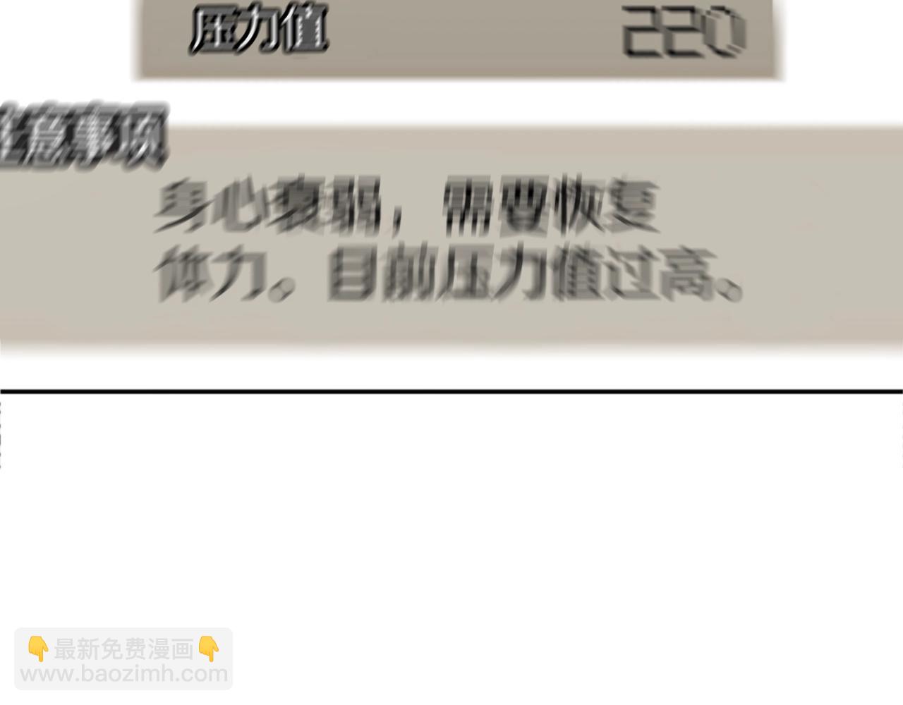 惡女靠系統收割崇拜 - 第3話 無道德惡女(3/6) - 6