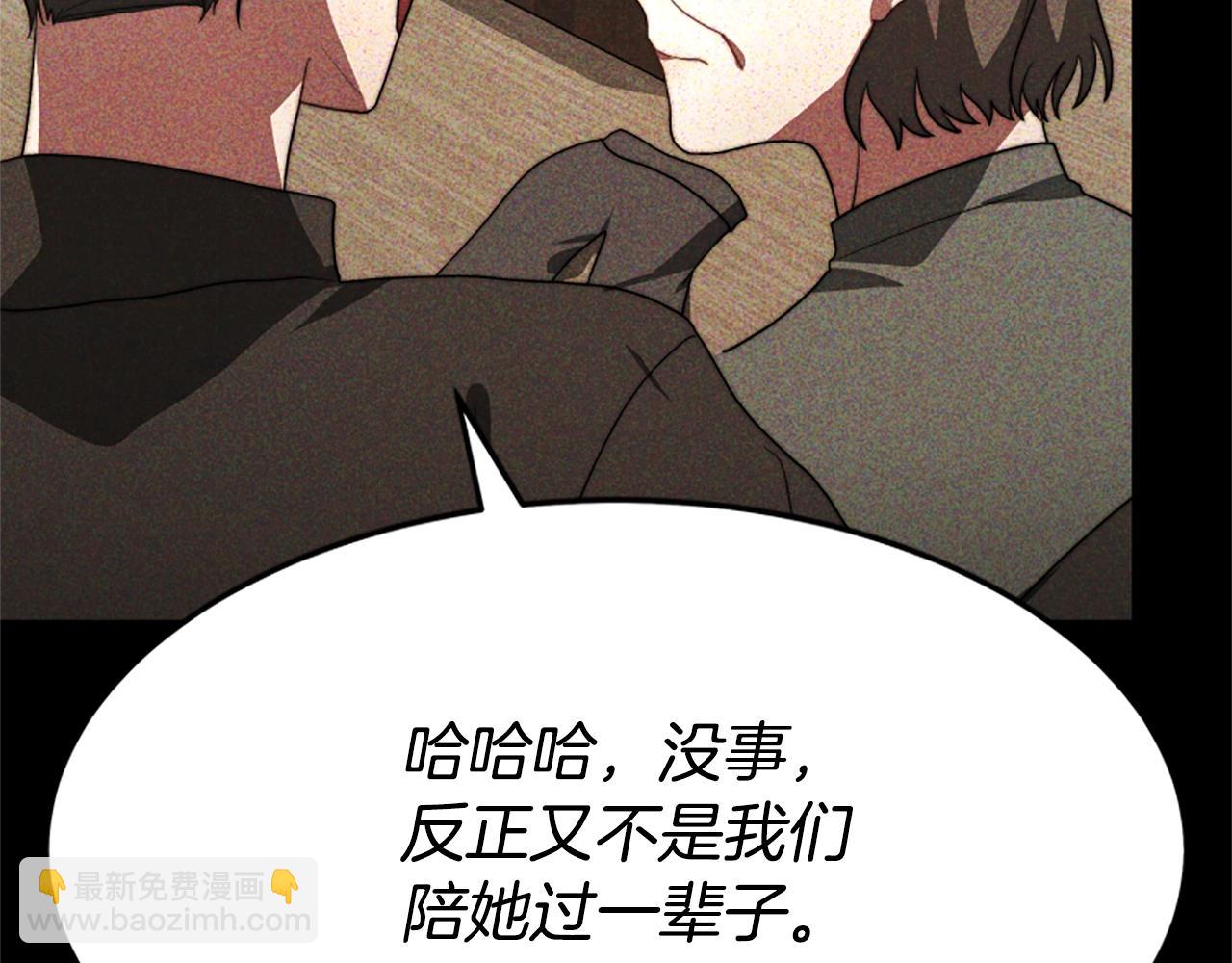 惡女靠系統收割崇拜 - 第3話 無道德惡女(1/6) - 4