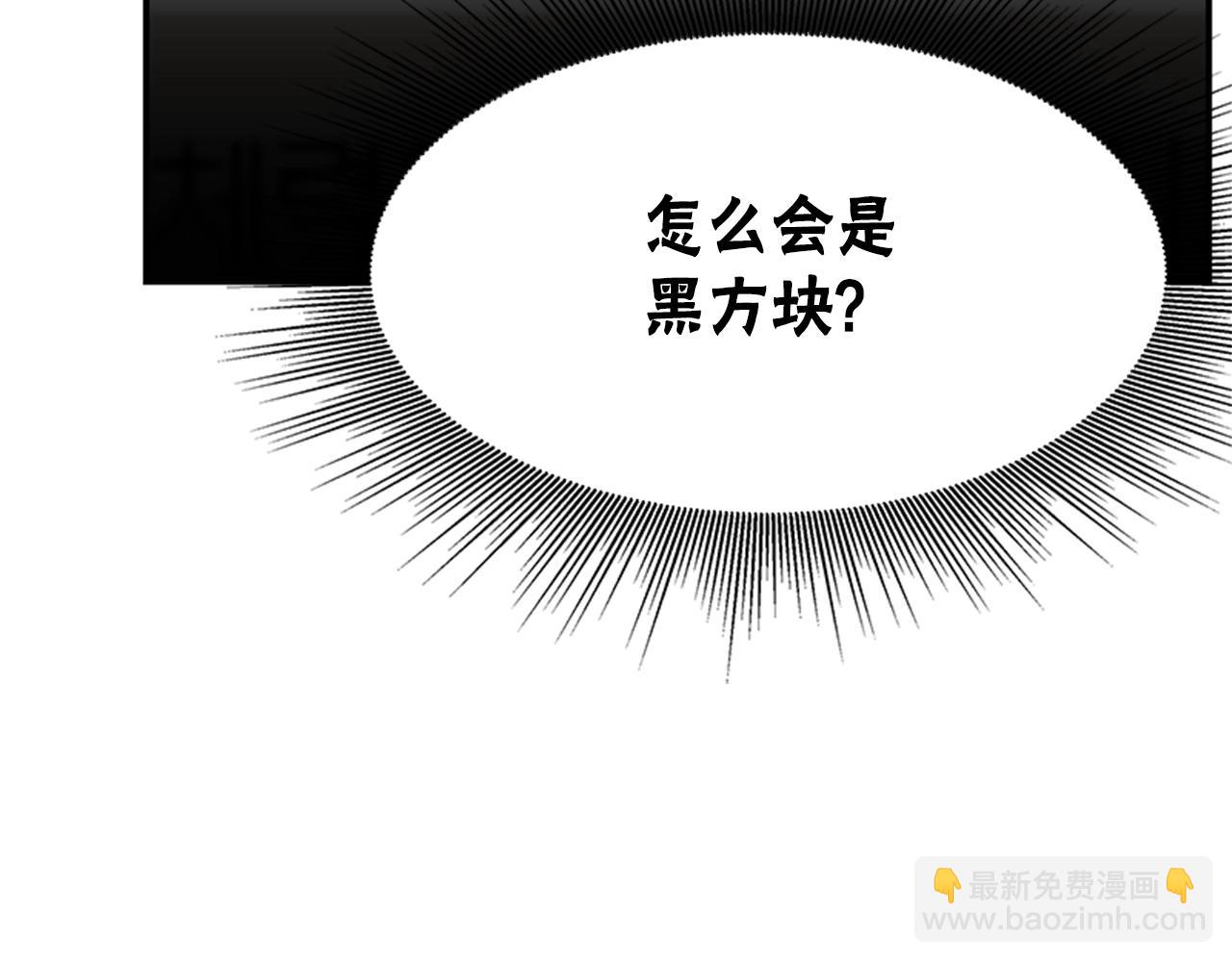 惡女靠系統收割崇拜 - 第3話 無道德惡女(3/6) - 1