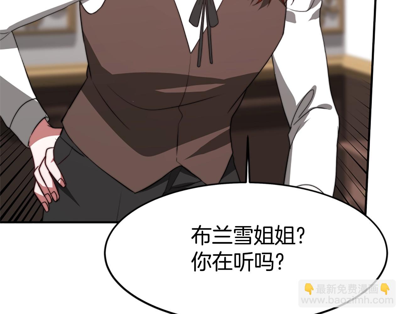 惡女靠系統收割崇拜 - 第3話 無道德惡女(3/6) - 5