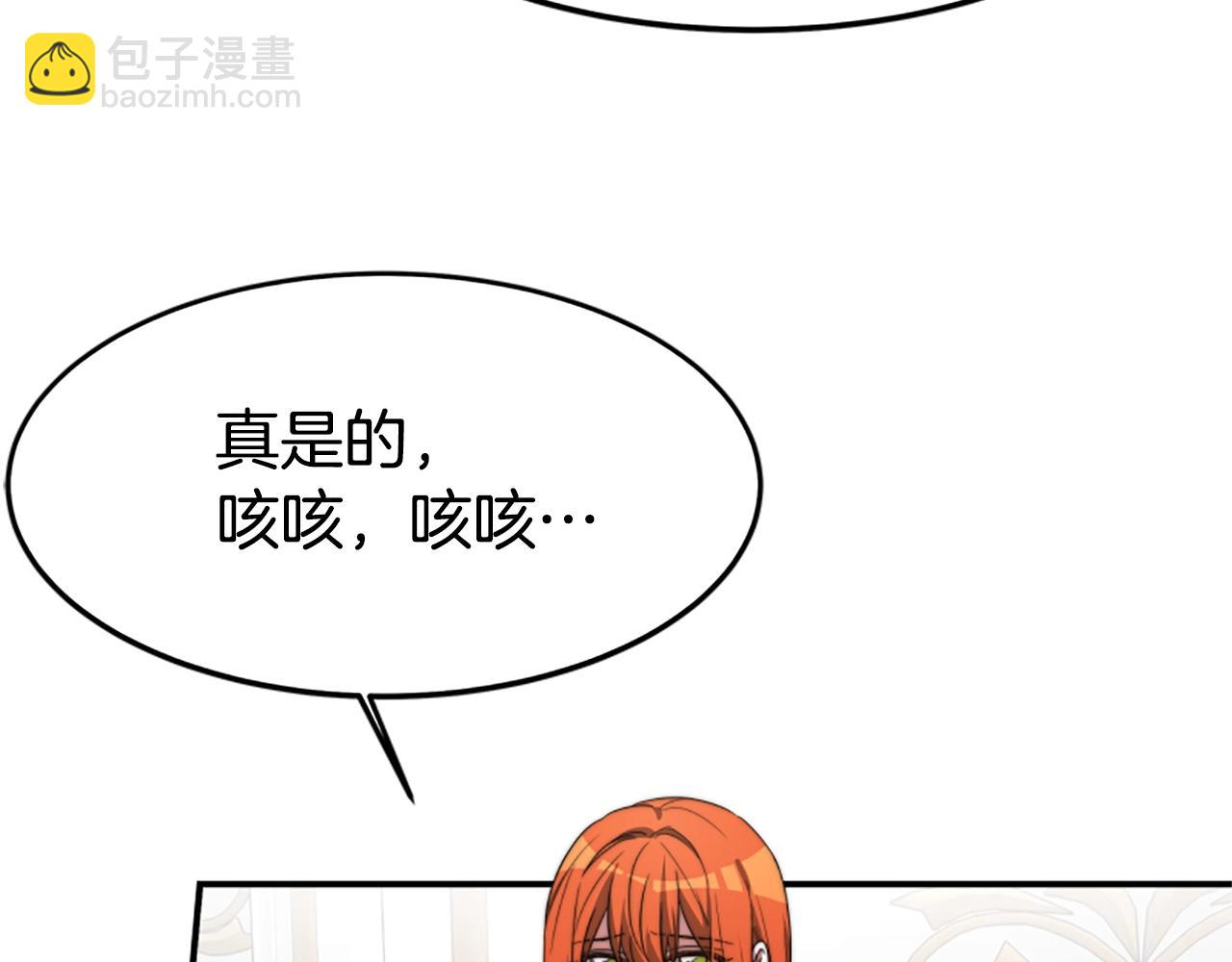 惡女靠系統收割崇拜 - 第3話 無道德惡女(3/6) - 6