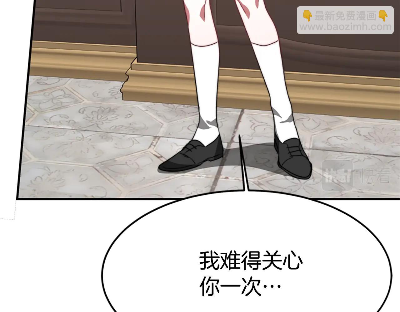 惡女靠系統收割崇拜 - 第3話 無道德惡女(3/6) - 8