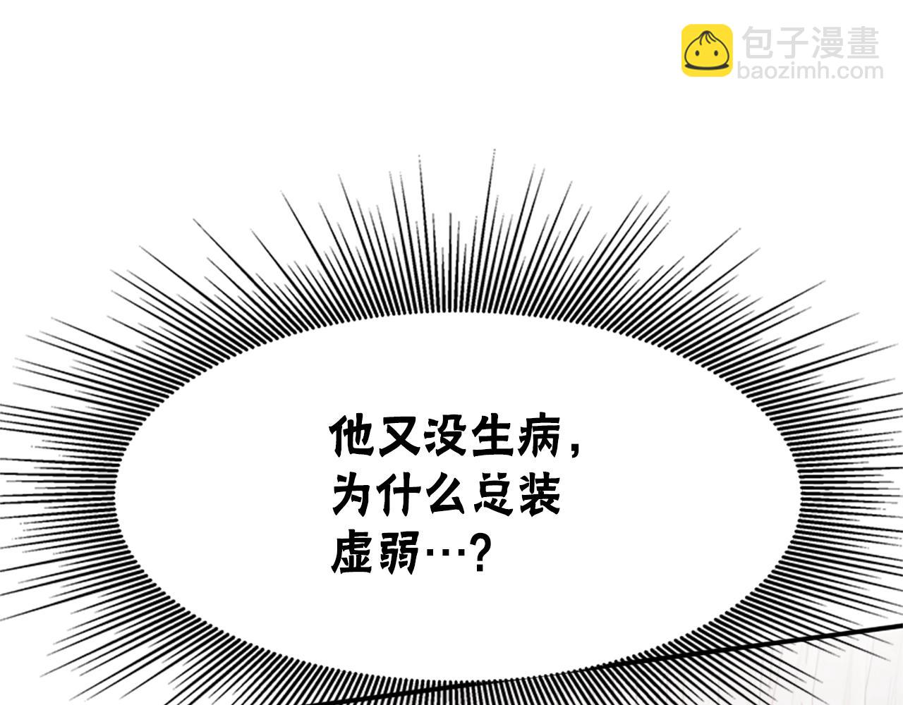 惡女靠系統收割崇拜 - 第3話 無道德惡女(3/6) - 2