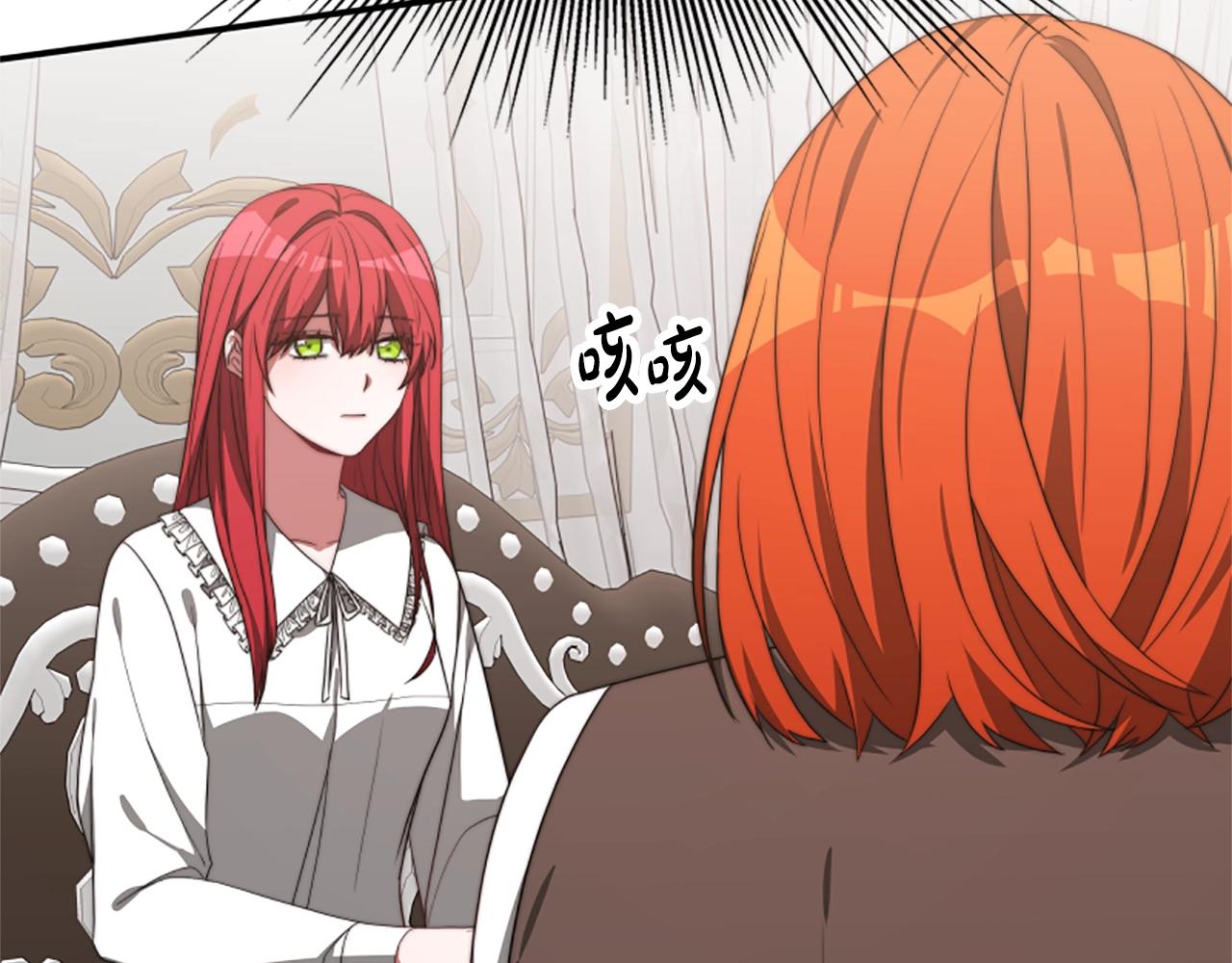 惡女靠系統收割崇拜 - 第3話 無道德惡女(3/6) - 3