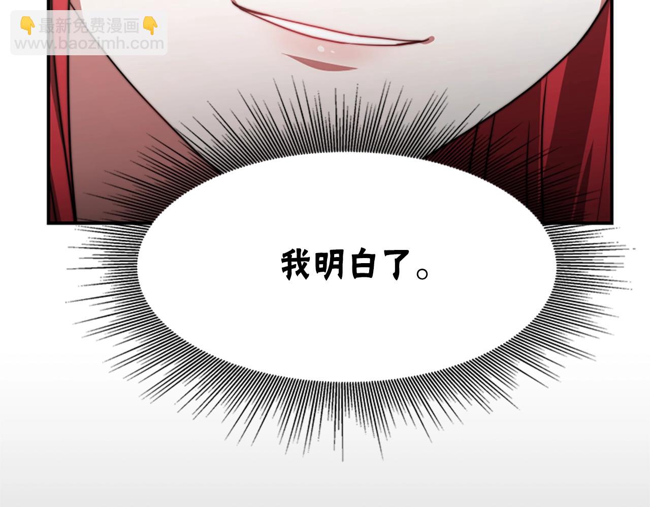 惡女靠系統收割崇拜 - 第3話 無道德惡女(3/6) - 2