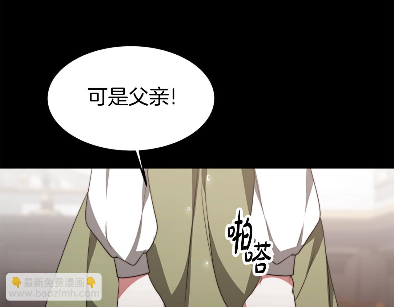 惡女靠系統收割崇拜 - 第3話 無道德惡女(3/6) - 5