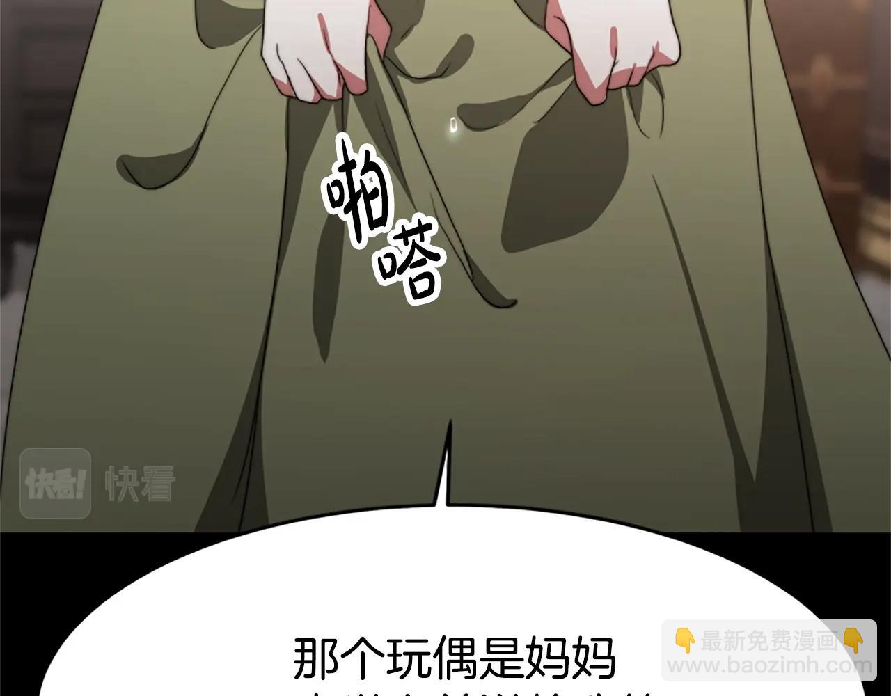 惡女靠系統收割崇拜 - 第3話 無道德惡女(3/6) - 6