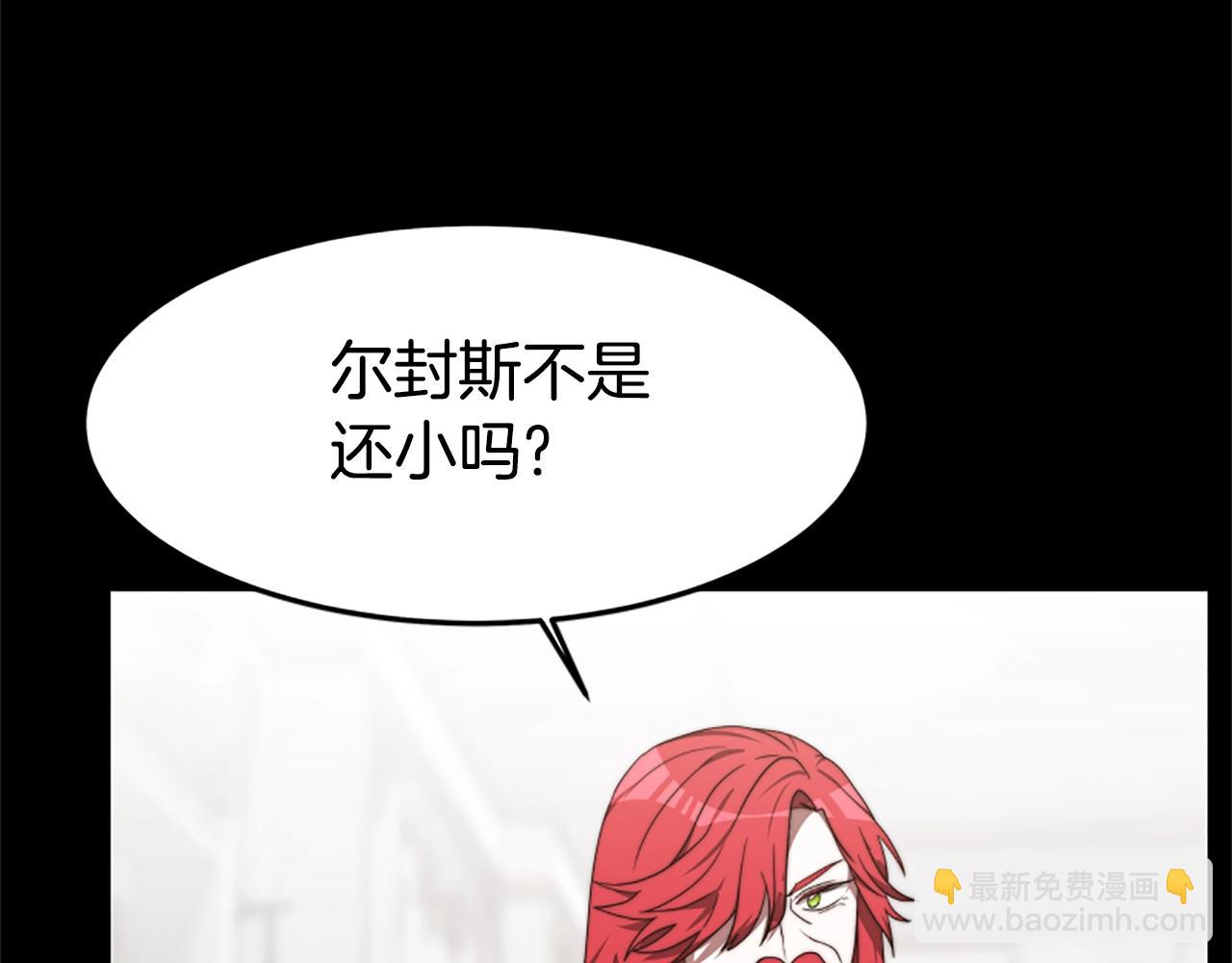 惡女靠系統收割崇拜 - 第3話 無道德惡女(4/6) - 6