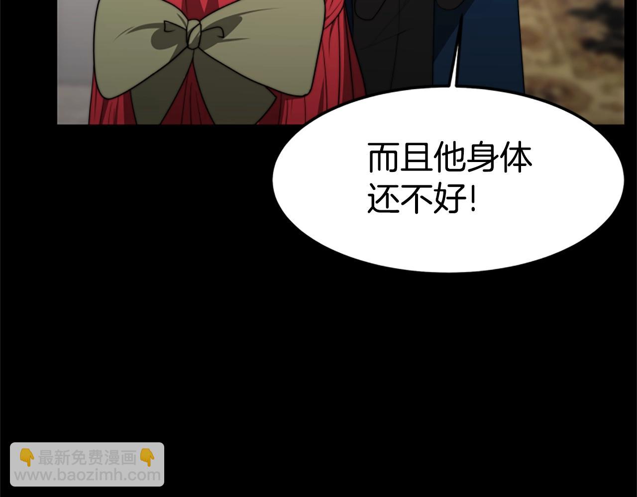 惡女靠系統收割崇拜 - 第3話 無道德惡女(4/6) - 8