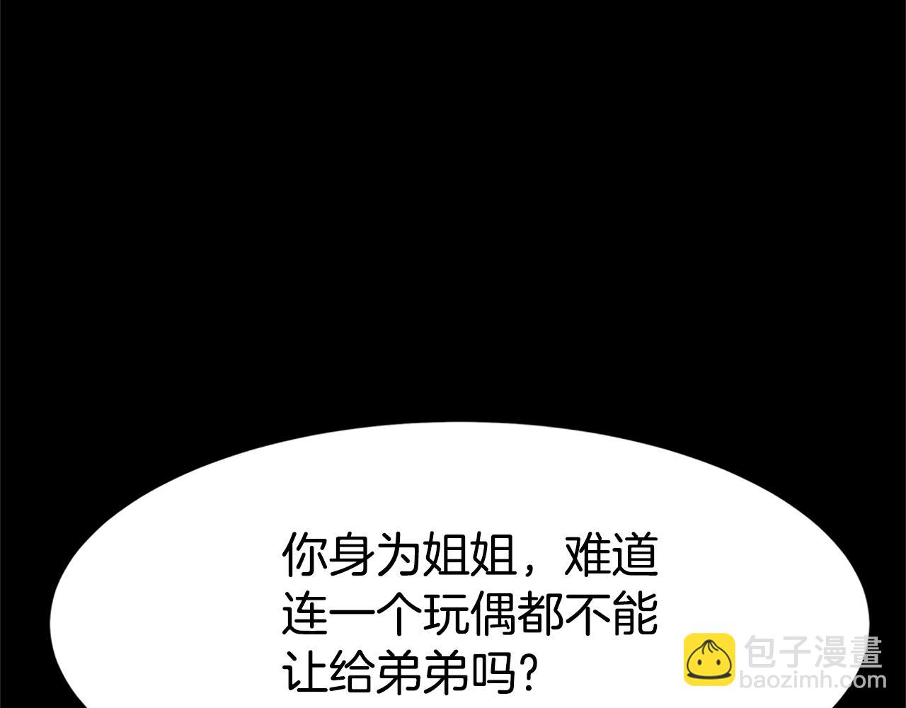 惡女靠系統收割崇拜 - 第3話 無道德惡女(4/6) - 2