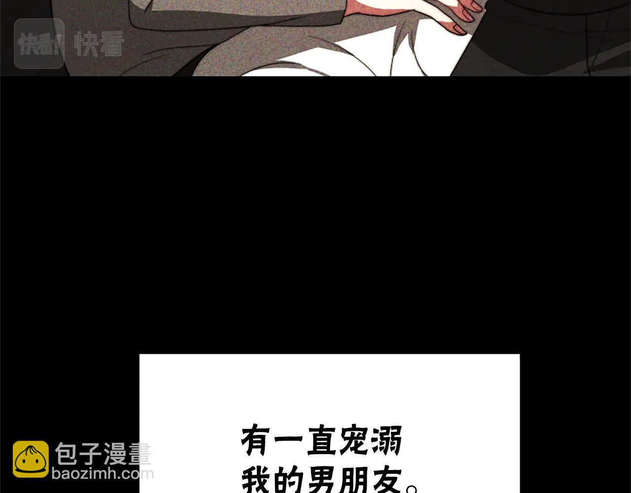 惡女靠系統收割崇拜 - 第3話 無道德惡女(1/6) - 8