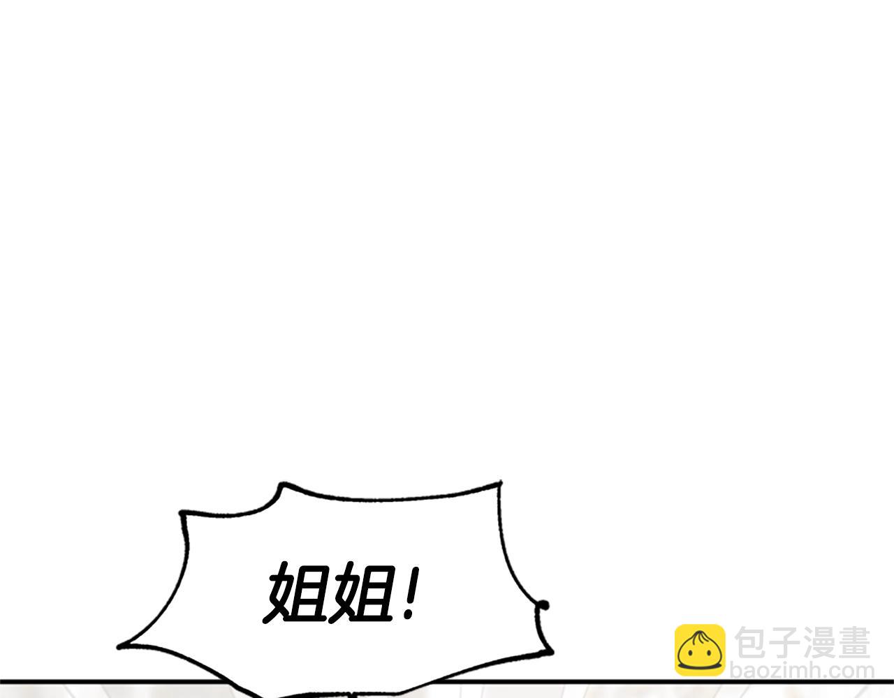 惡女靠系統收割崇拜 - 第3話 無道德惡女(4/6) - 3