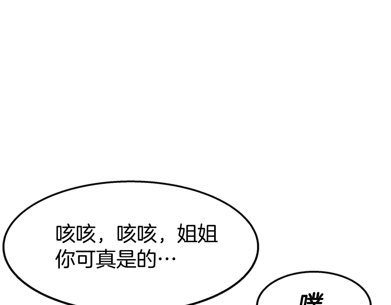 惡女靠系統收割崇拜 - 第3話 無道德惡女(4/6) - 7