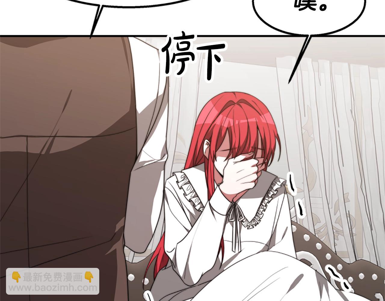 惡女靠系統收割崇拜 - 第3話 無道德惡女(4/6) - 8