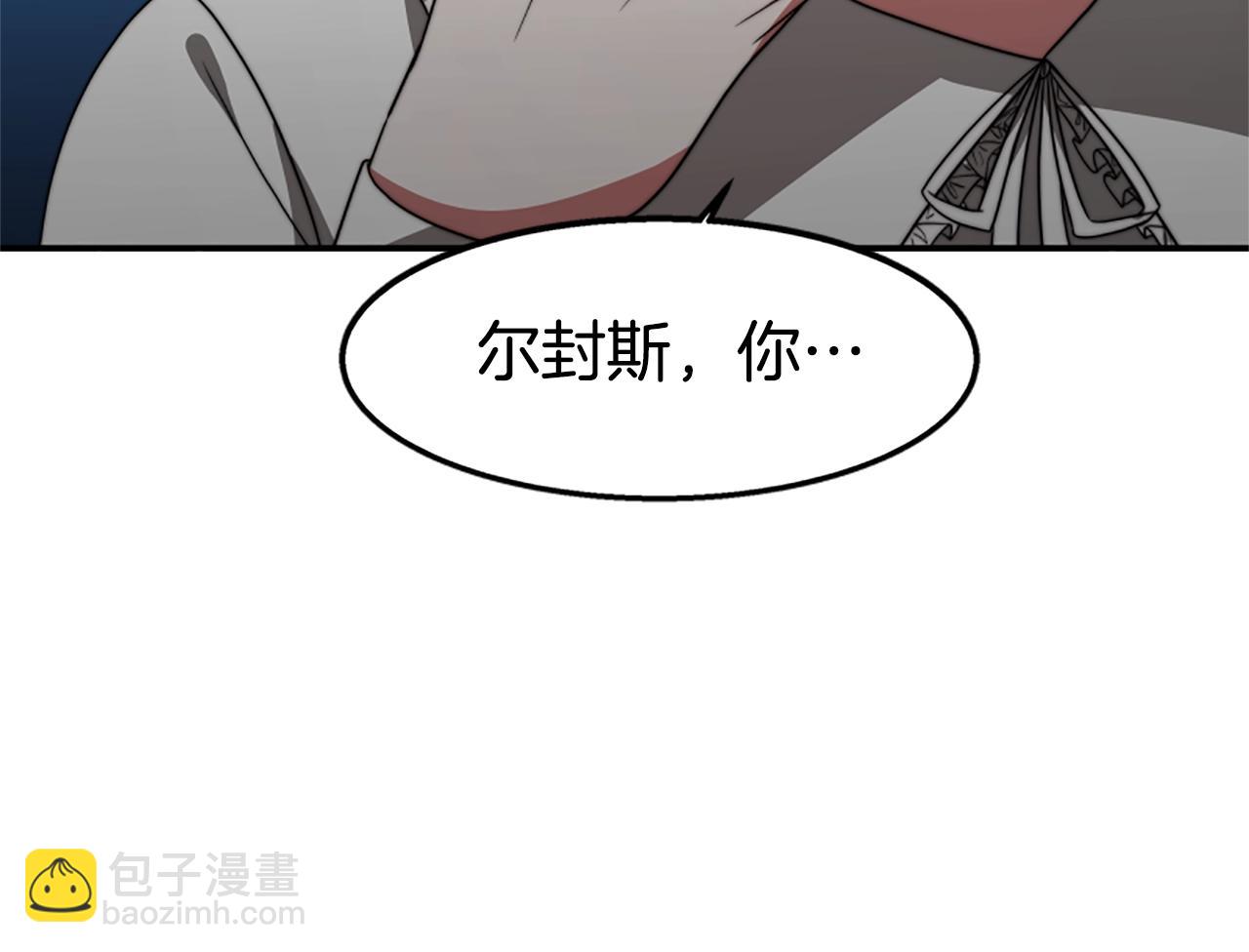 惡女靠系統收割崇拜 - 第3話 無道德惡女(4/6) - 8