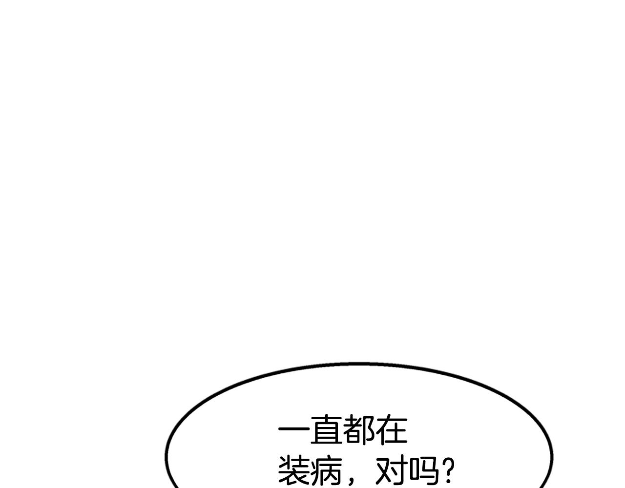 惡女靠系統收割崇拜 - 第3話 無道德惡女(4/6) - 1