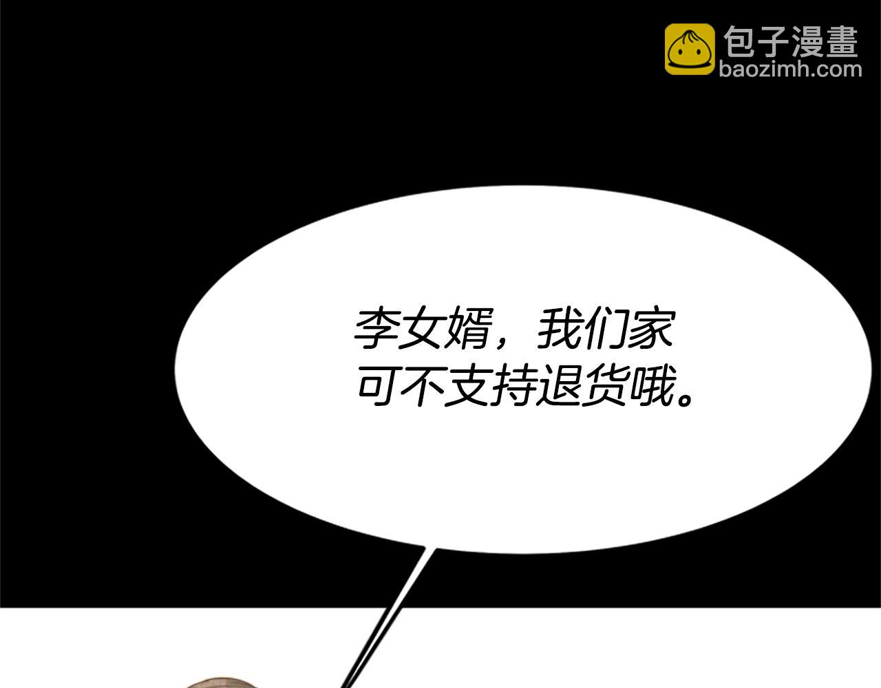 惡女靠系統收割崇拜 - 第3話 無道德惡女(1/6) - 2