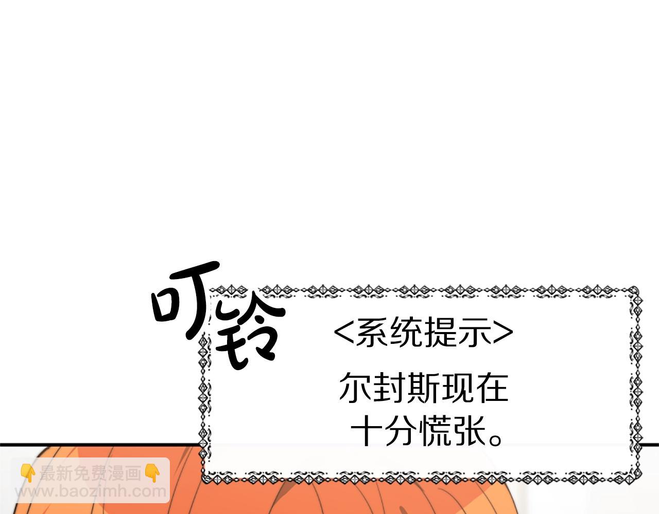 惡女靠系統收割崇拜 - 第3話 無道德惡女(4/6) - 5