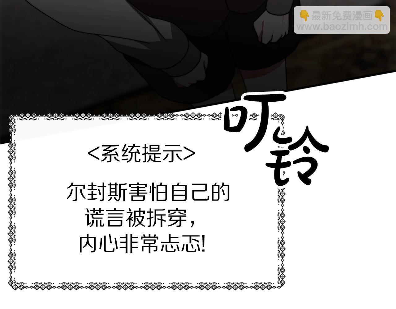 惡女靠系統收割崇拜 - 第3話 無道德惡女(4/6) - 7