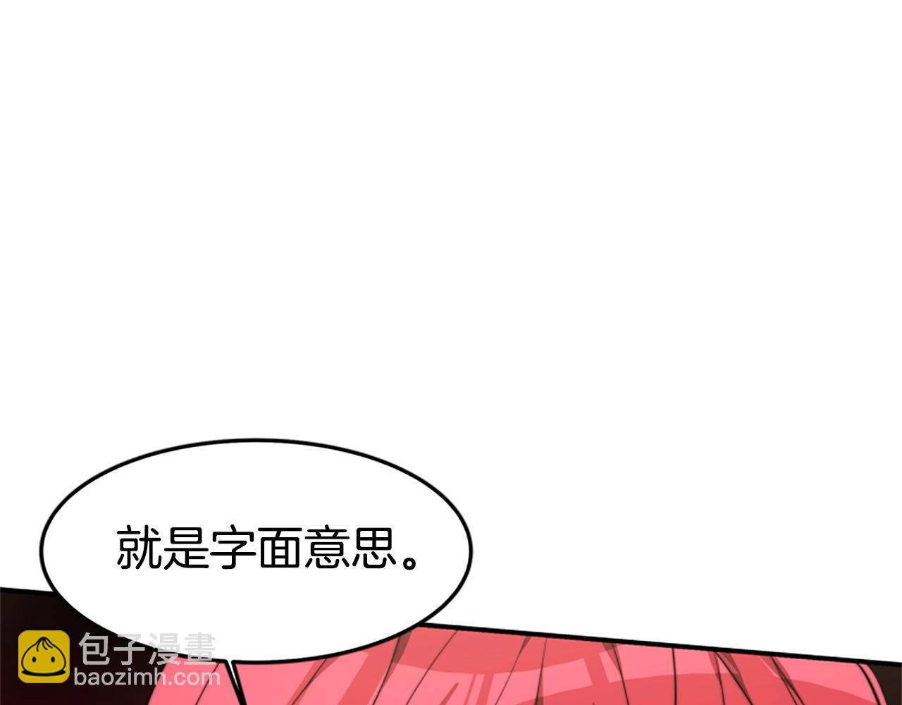 惡女靠系統收割崇拜 - 第3話 無道德惡女(4/6) - 4