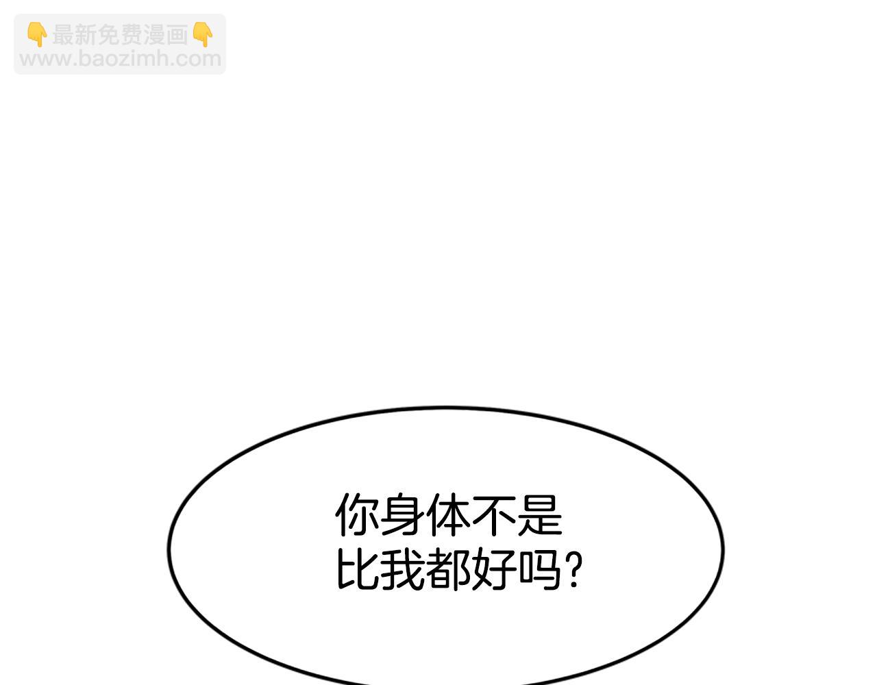 惡女靠系統收割崇拜 - 第3話 無道德惡女(4/6) - 7