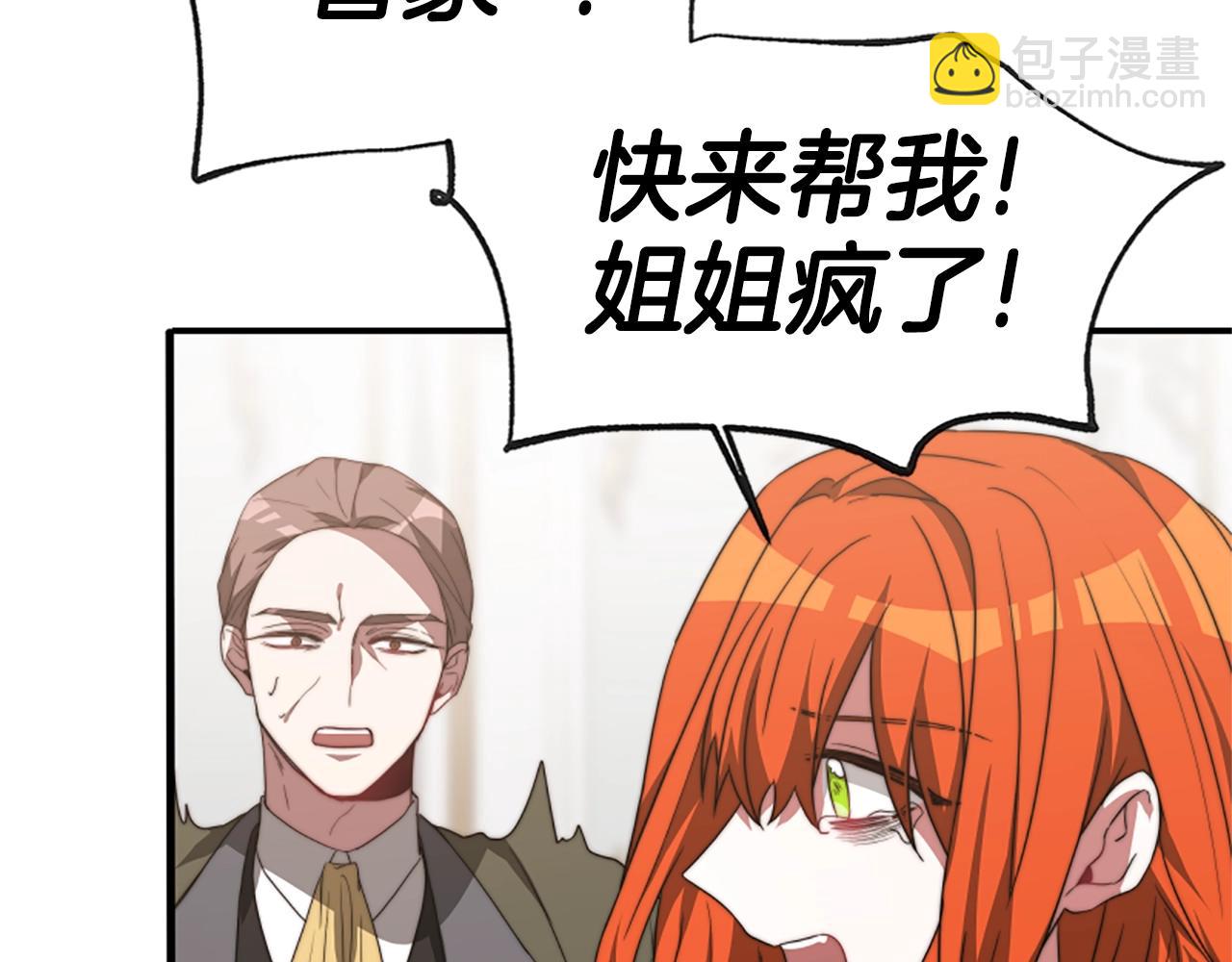 惡女靠系統收割崇拜 - 第3話 無道德惡女(5/6) - 1