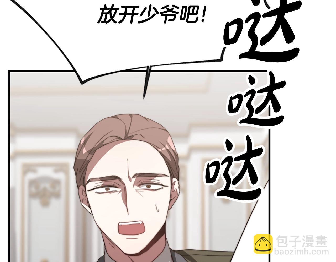 惡女靠系統收割崇拜 - 第3話 無道德惡女(5/6) - 4