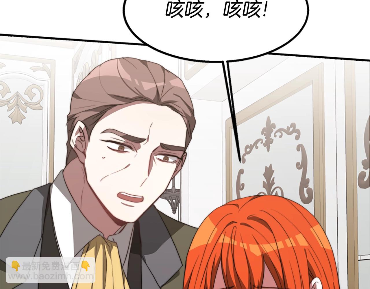 惡女靠系統收割崇拜 - 第3話 無道德惡女(5/6) - 3