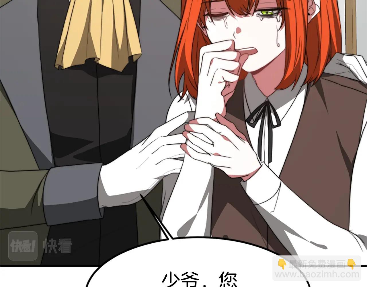 惡女靠系統收割崇拜 - 第3話 無道德惡女(5/6) - 4