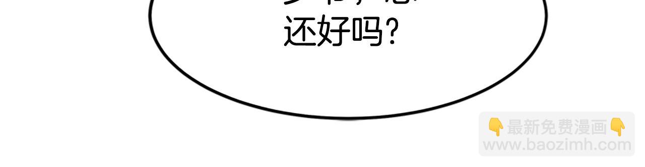 惡女靠系統收割崇拜 - 第3話 無道德惡女(5/6) - 5