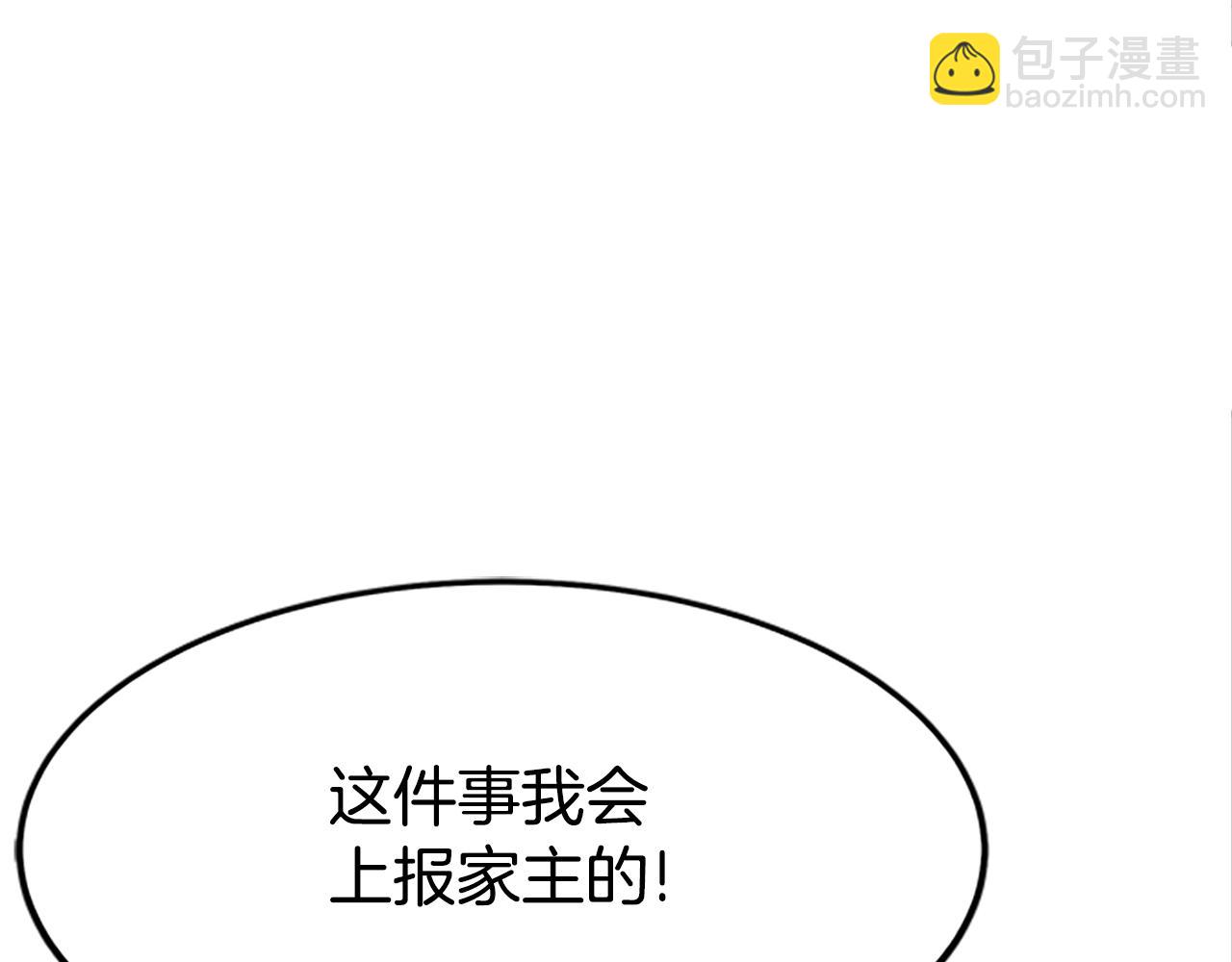 惡女靠系統收割崇拜 - 第3話 無道德惡女(5/6) - 6