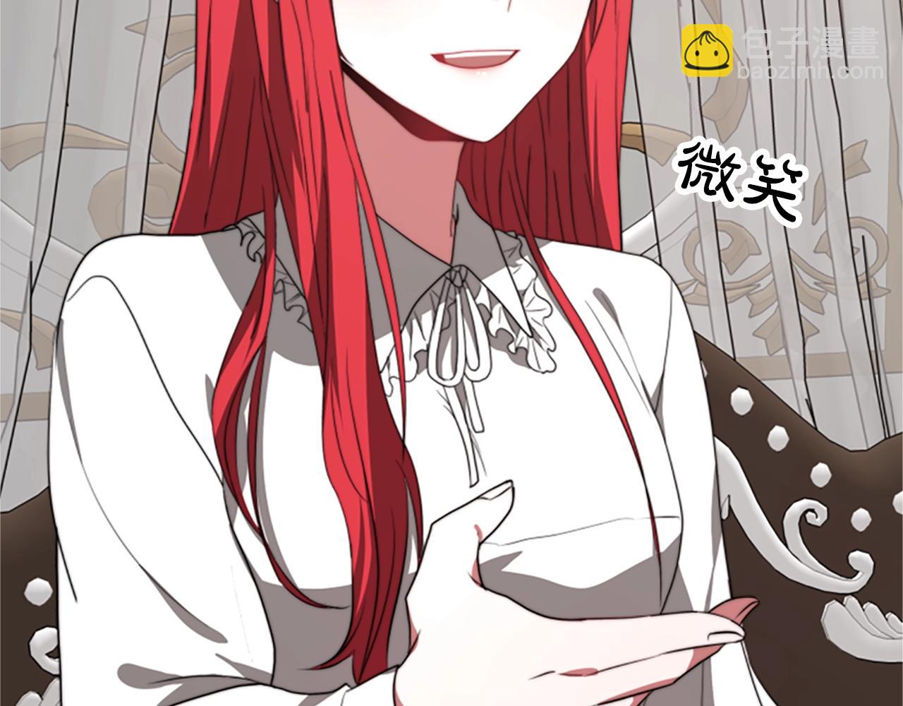 惡女靠系統收割崇拜 - 第3話 無道德惡女(5/6) - 3