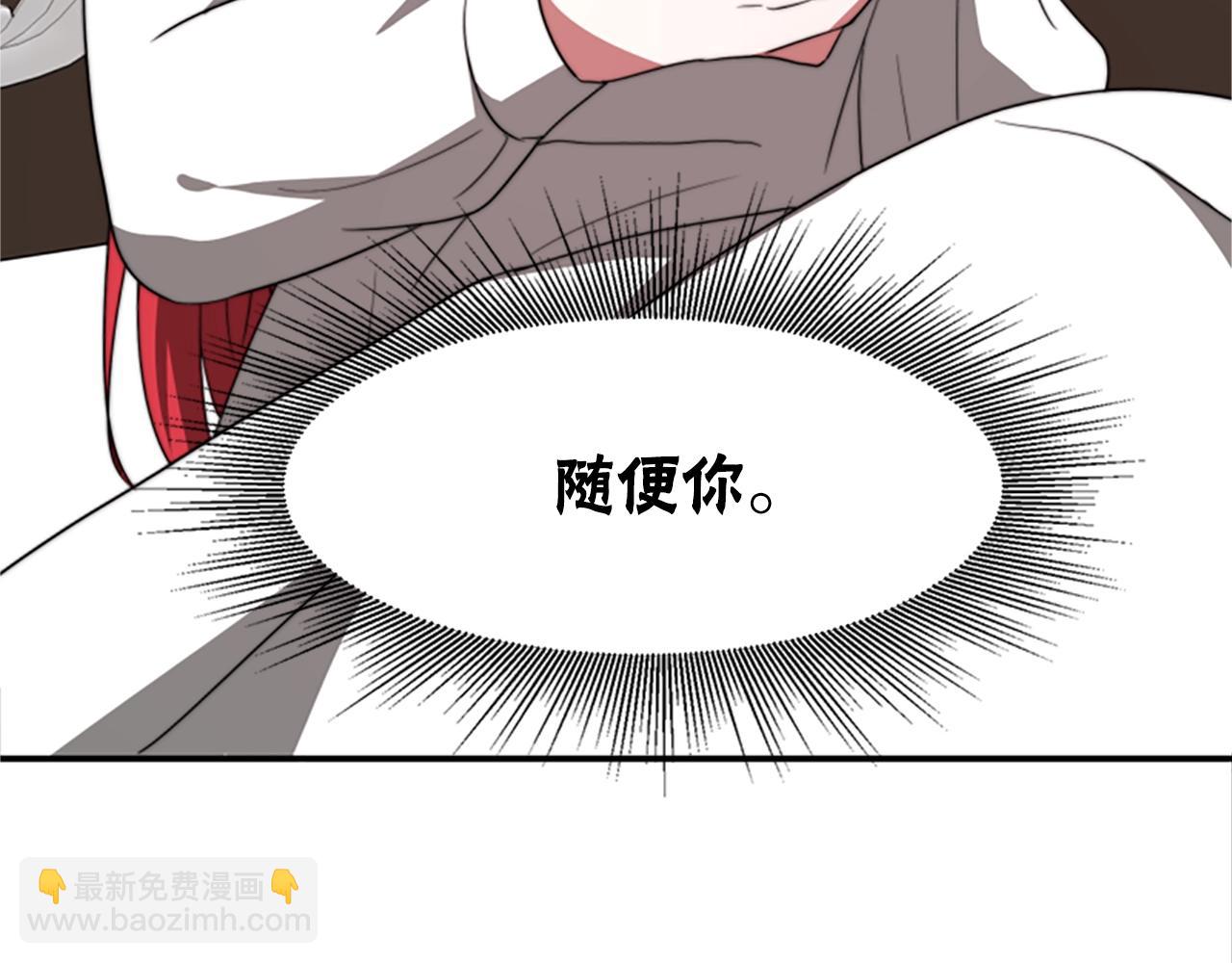 惡女靠系統收割崇拜 - 第3話 無道德惡女(5/6) - 4