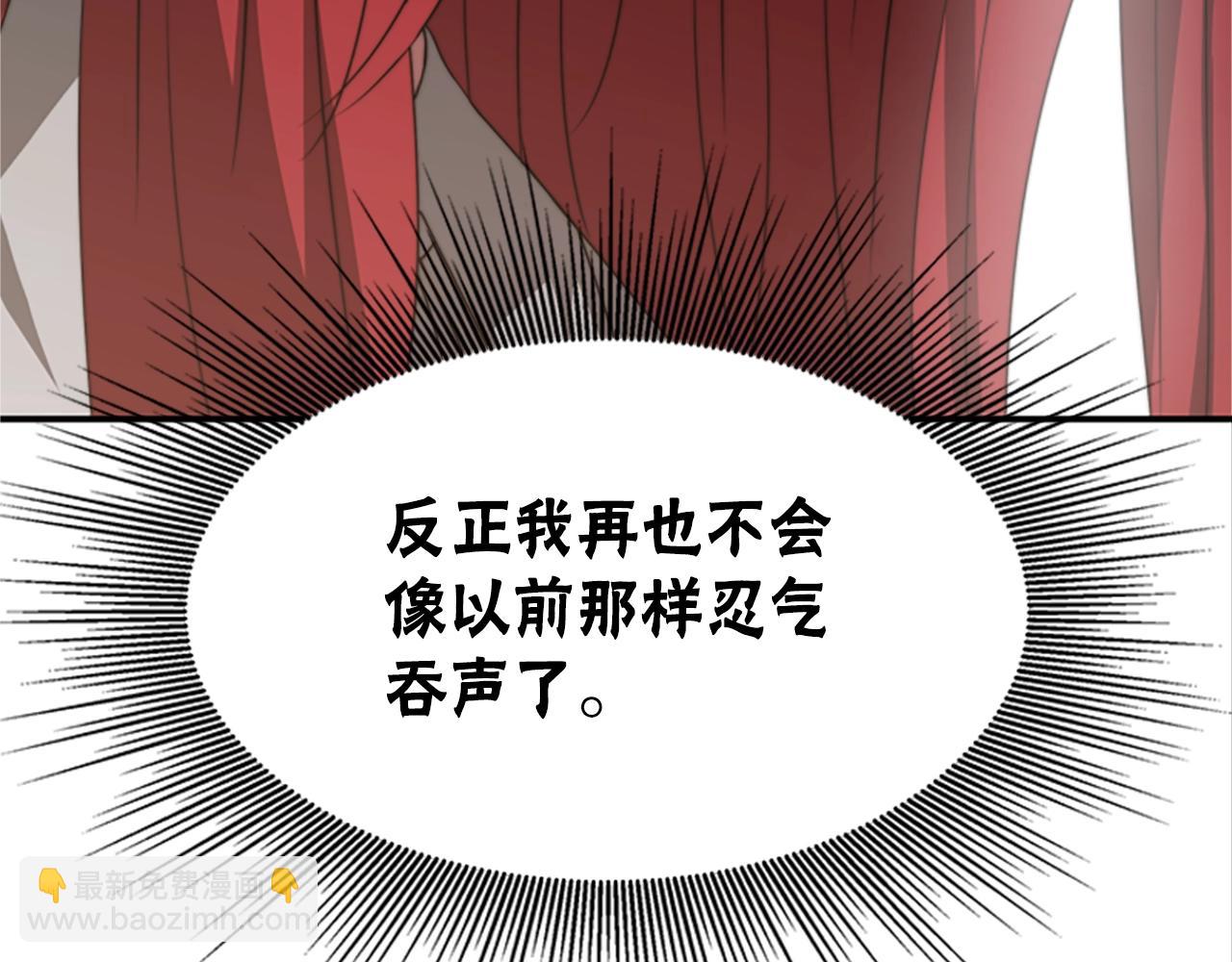 惡女靠系統收割崇拜 - 第3話 無道德惡女(5/6) - 8