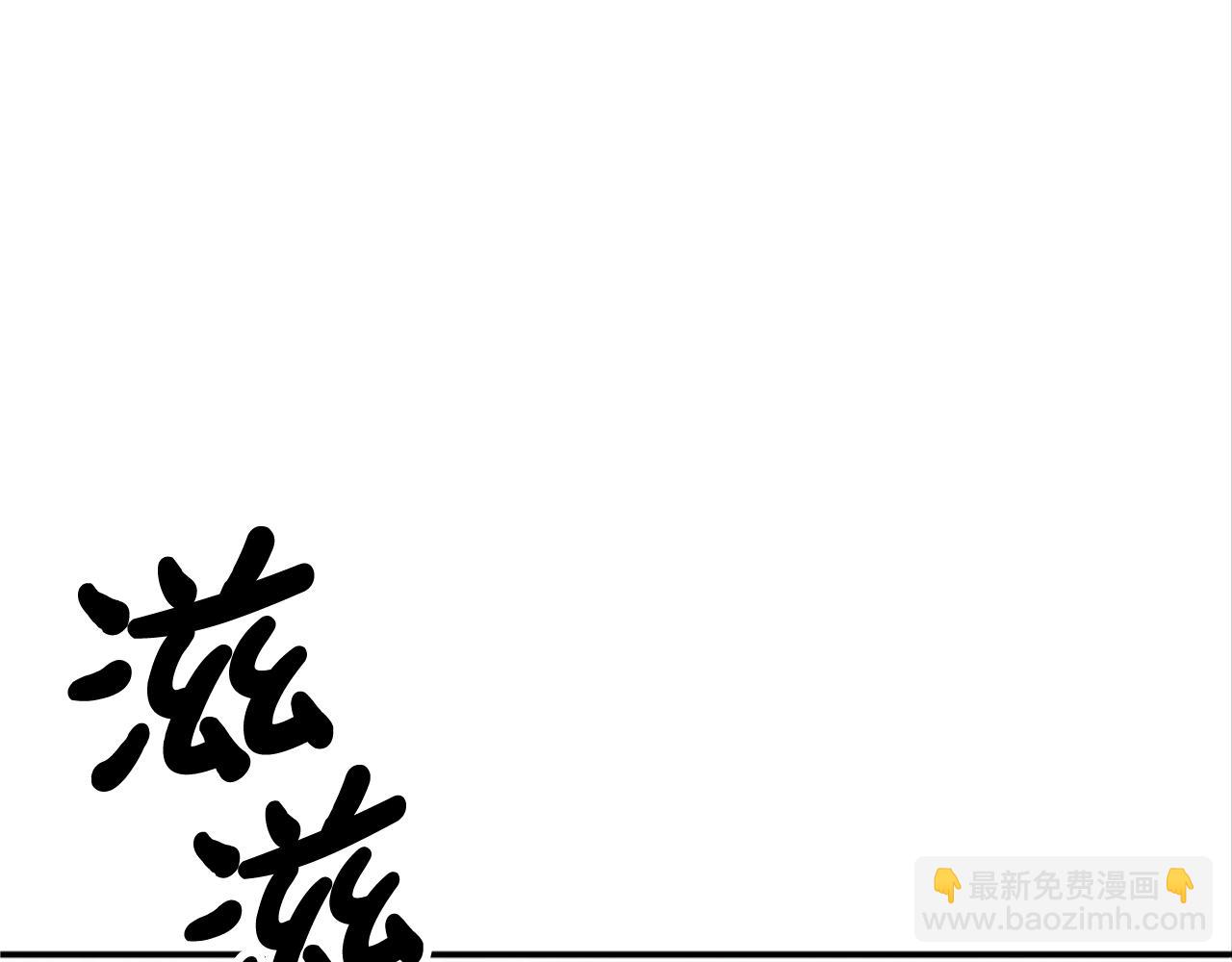 惡女靠系統收割崇拜 - 第3話 無道德惡女(5/6) - 2