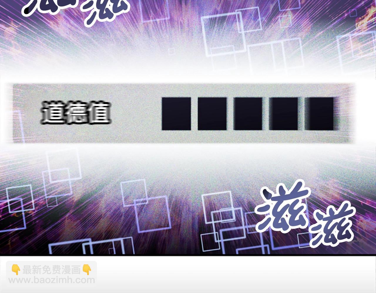 惡女靠系統收割崇拜 - 第3話 無道德惡女(5/6) - 7