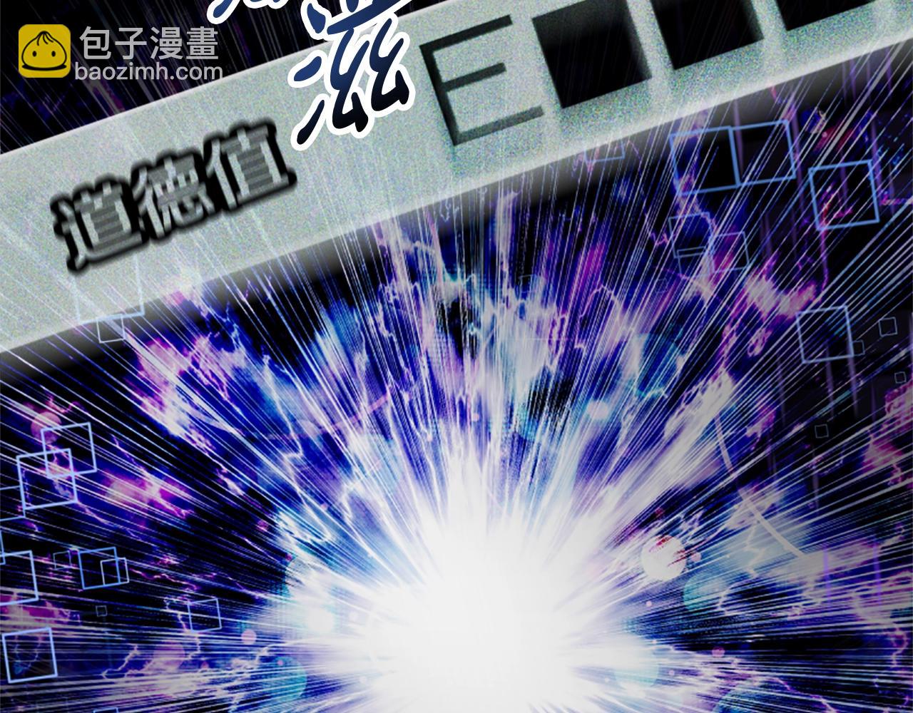 惡女靠系統收割崇拜 - 第3話 無道德惡女(5/6) - 2