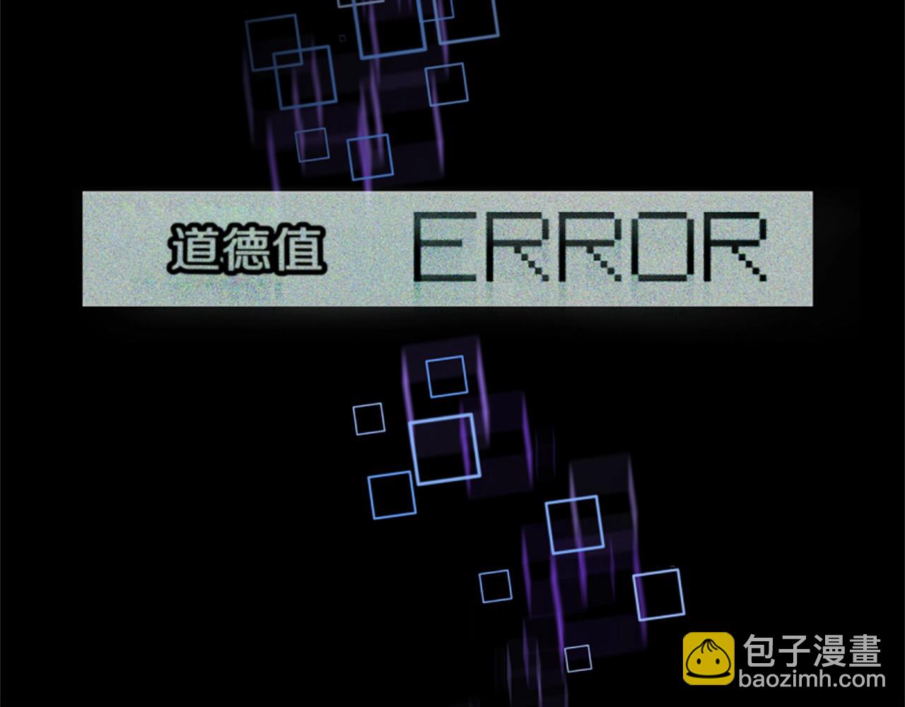 惡女靠系統收割崇拜 - 第3話 無道德惡女(5/6) - 6