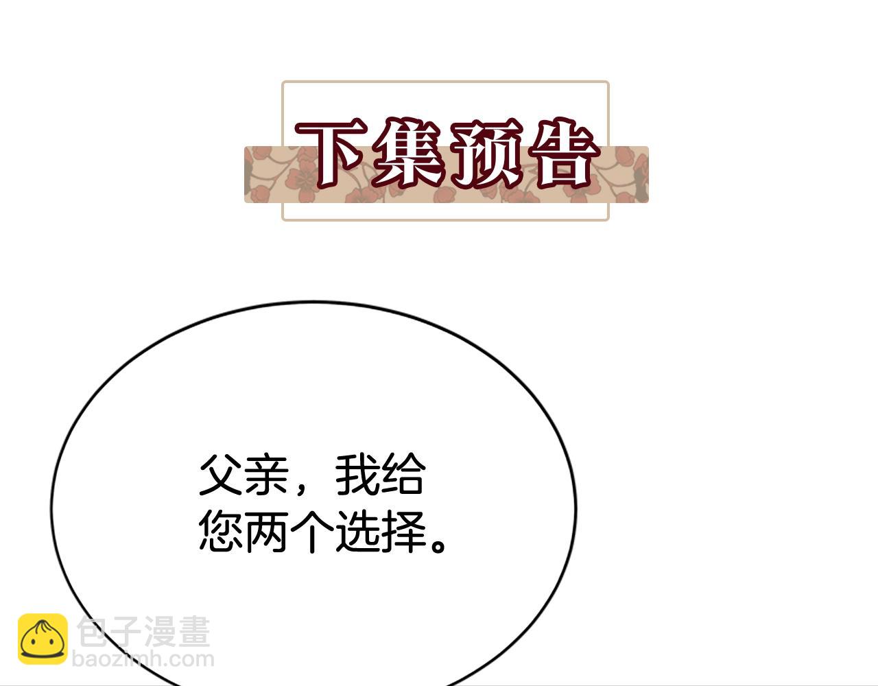 惡女靠系統收割崇拜 - 第3話 無道德惡女(5/6) - 4