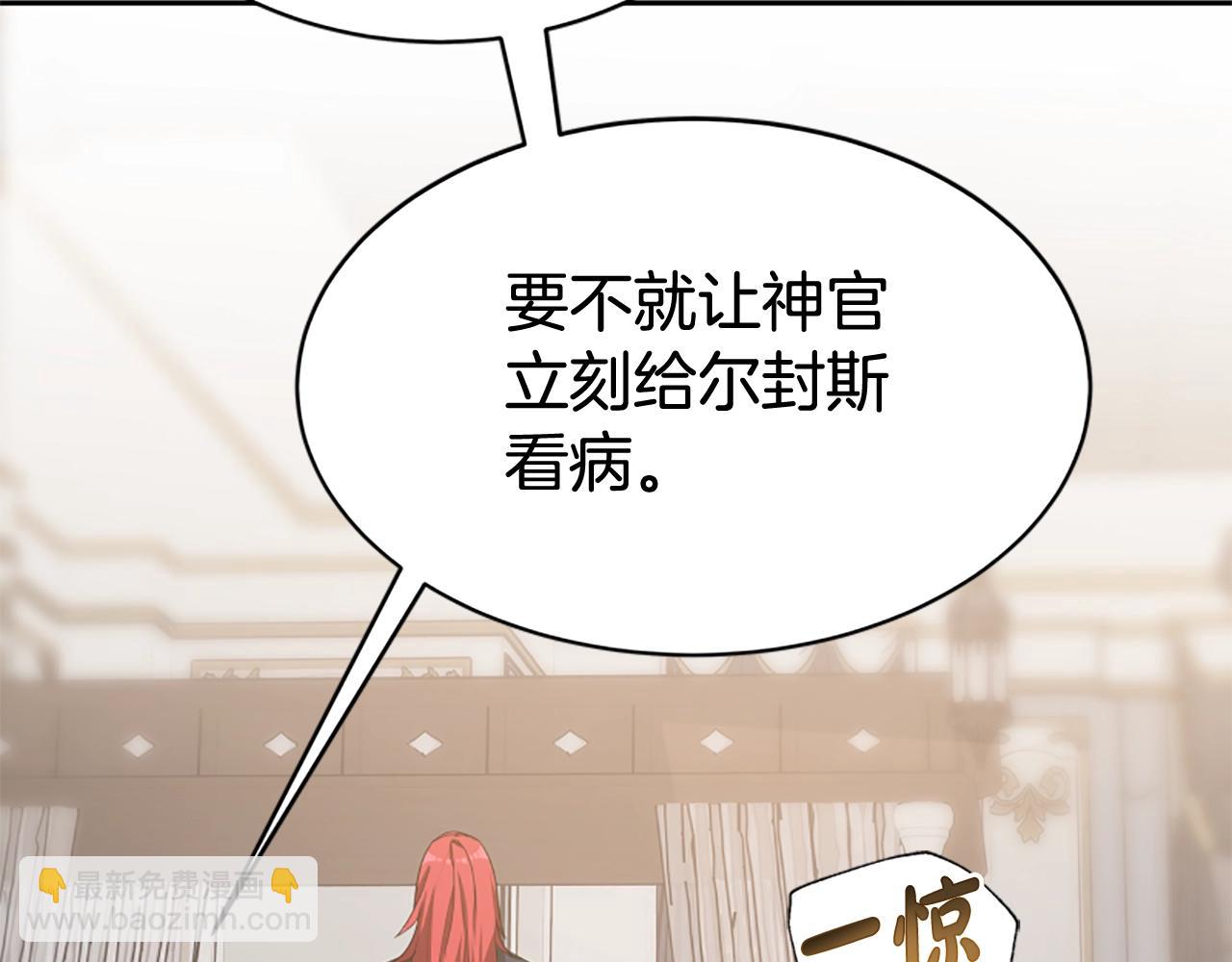 惡女靠系統收割崇拜 - 第3話 無道德惡女(5/6) - 5