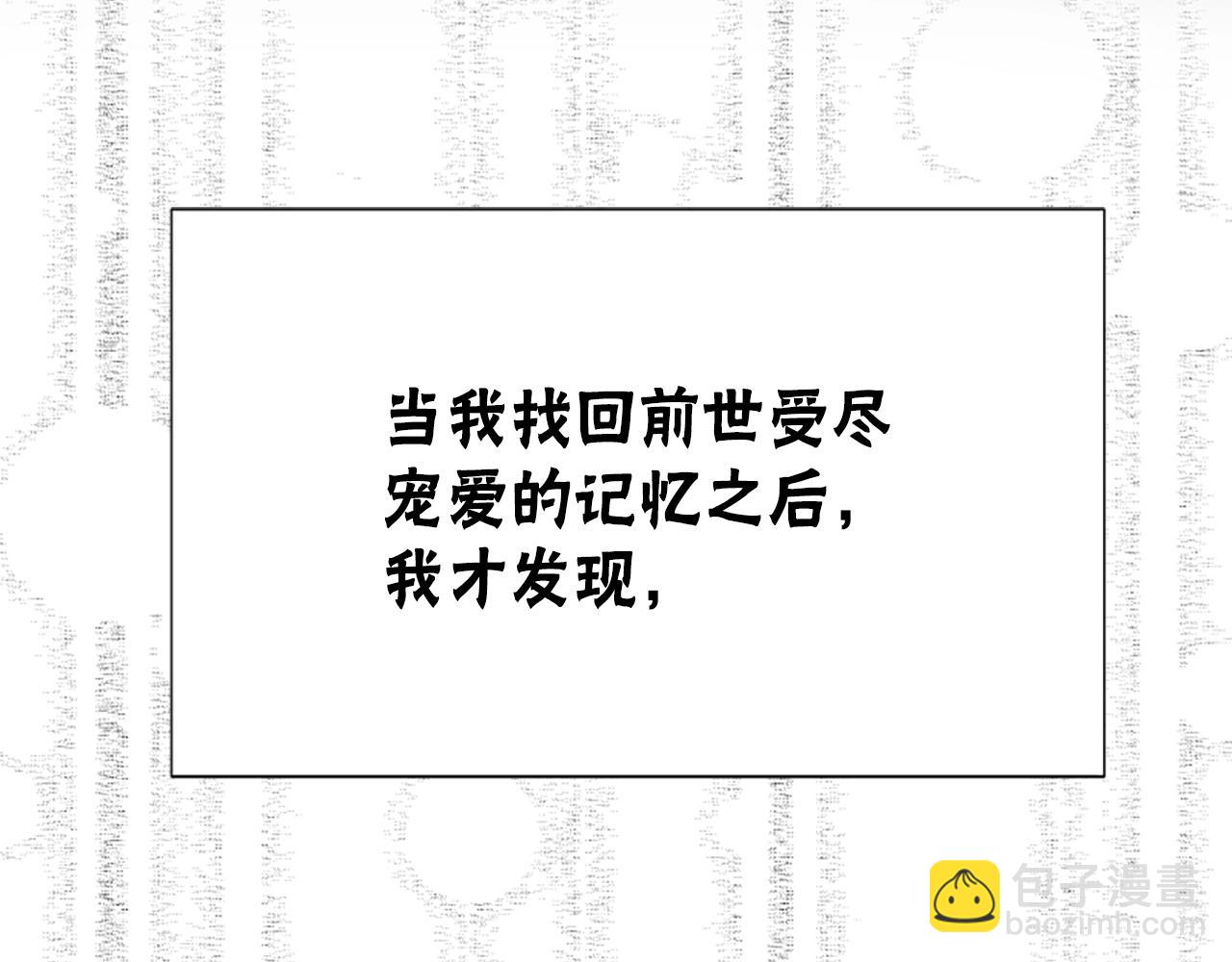 惡女靠系統收割崇拜 - 第3話 無道德惡女(1/6) - 8