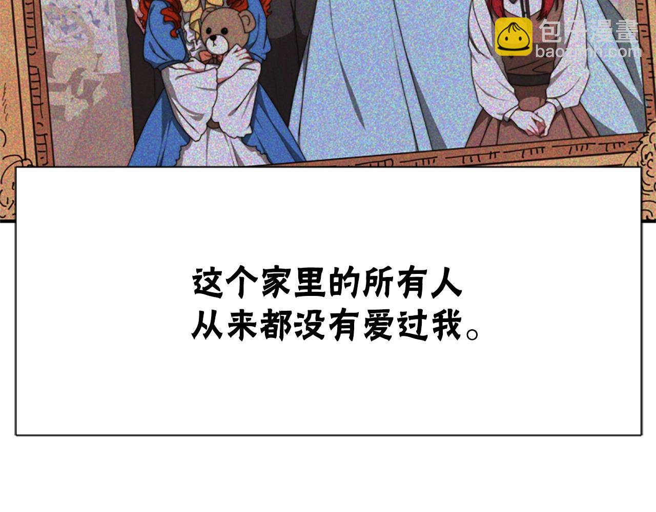 惡女靠系統收割崇拜 - 第3話 無道德惡女(2/6) - 7