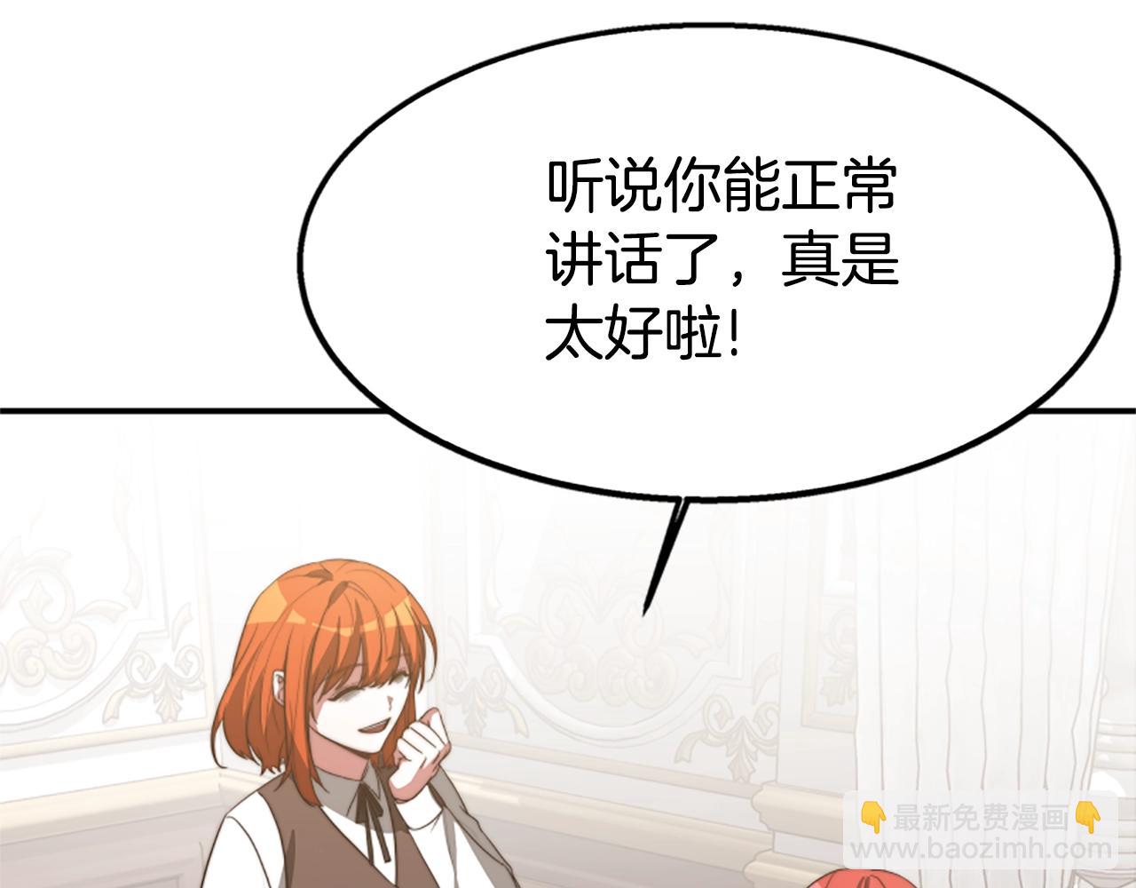 惡女靠系統收割崇拜 - 第3話 無道德惡女(2/6) - 1