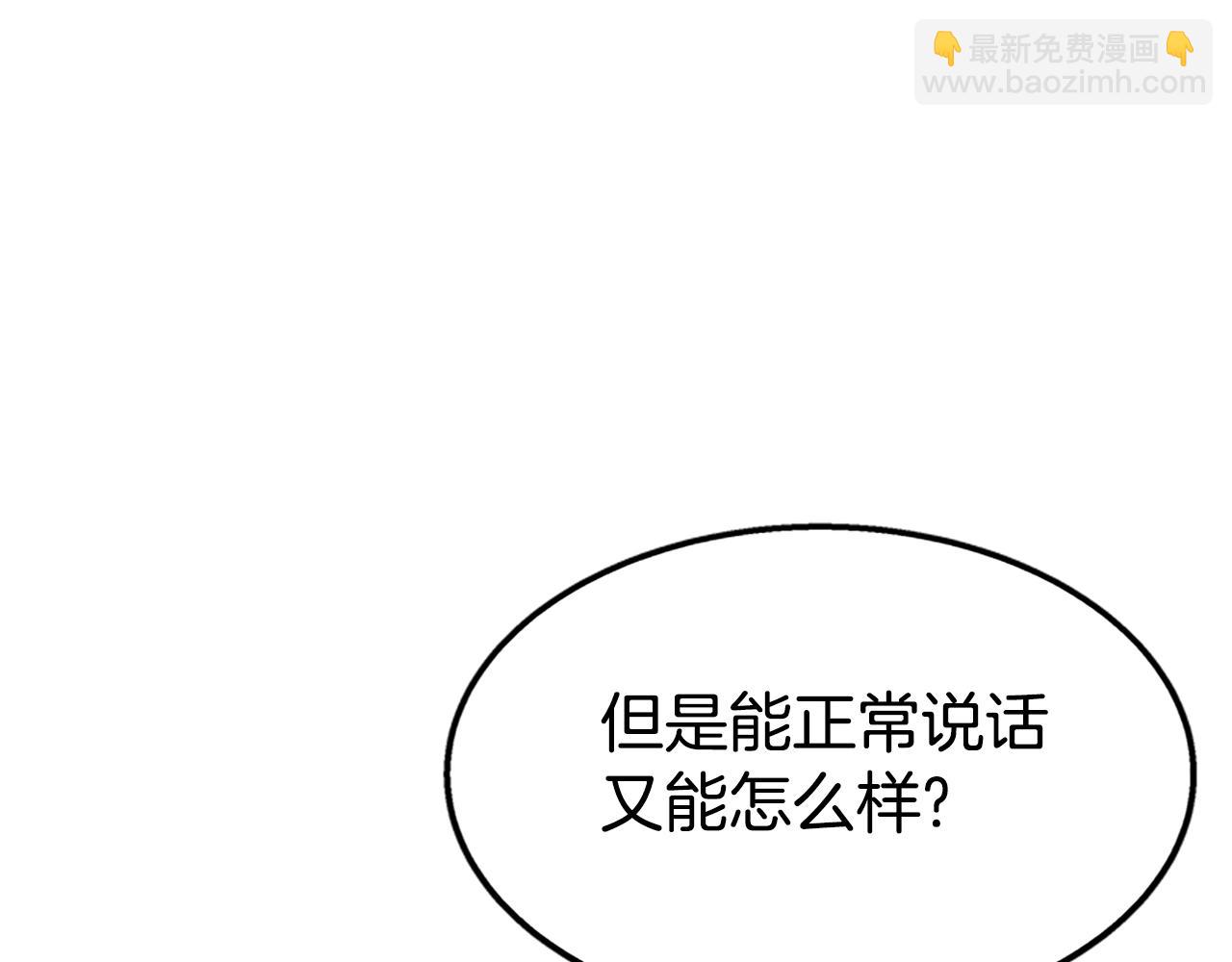 惡女靠系統收割崇拜 - 第3話 無道德惡女(2/6) - 4