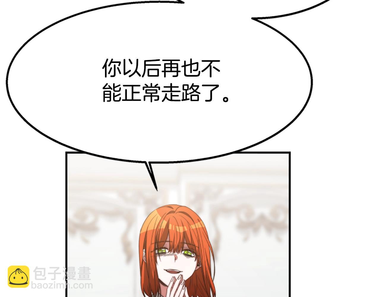 惡女靠系統收割崇拜 - 第3話 無道德惡女(2/6) - 5