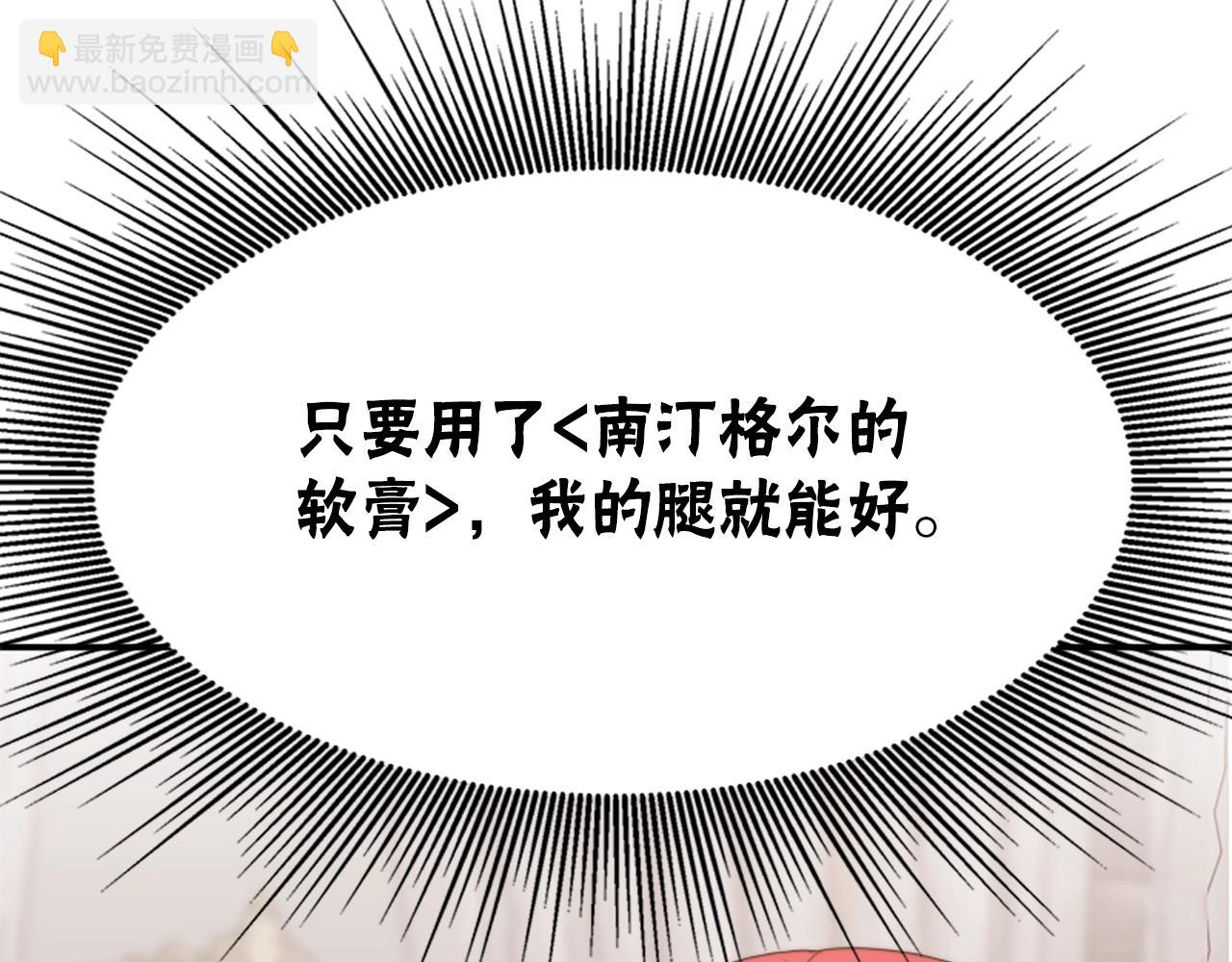 惡女靠系統收割崇拜 - 第3話 無道德惡女(2/6) - 8